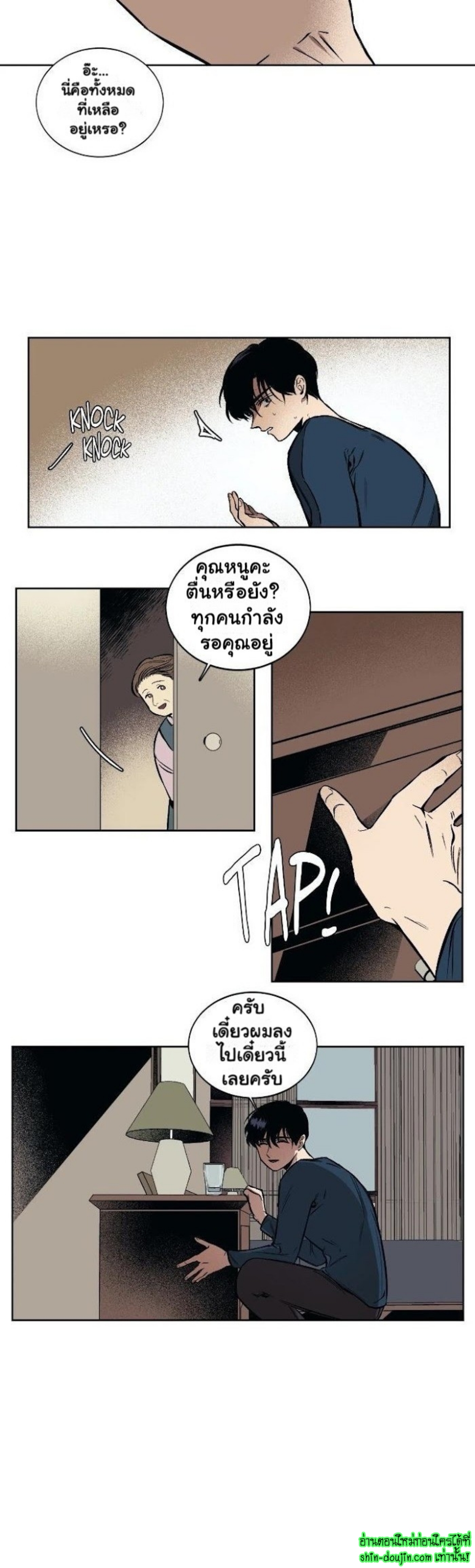 The third perspective EP 1